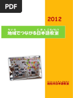 日本語教材：新品未使用 学ぼう! にほんご 中級 漢字練習帳 (日本語能力試験N2/日本語NAT
