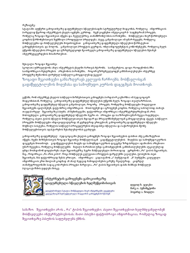 Inquiry Based Learning | PDF