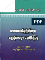 Burmese Sotapan daily life.pdf