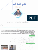 34431 Arabic Alphabets.pdf