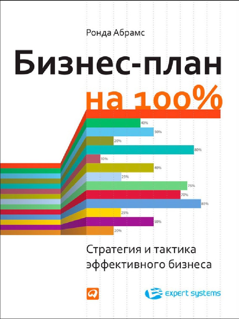 Развитие