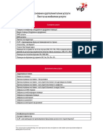 Osnovni I Dopolnitelni Uslugi PDF