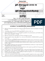 namma_kalvi_11th_tamil_government_model_question_paper___answer_key.pdf