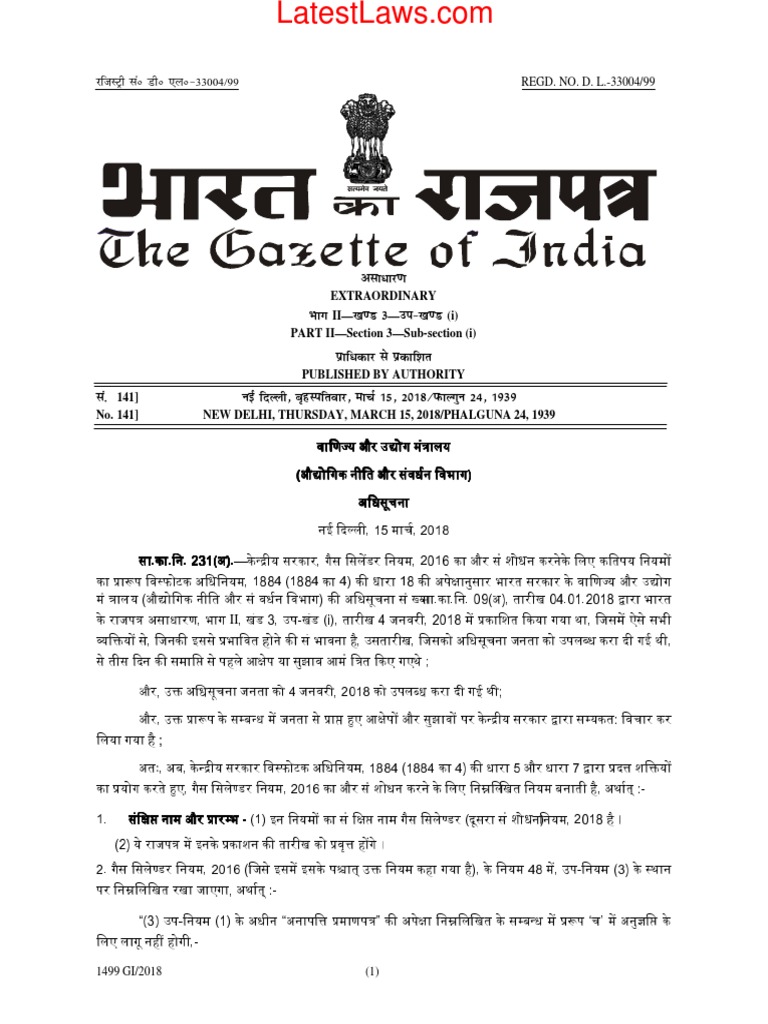 Gas Cylinder (Second Amendment) Rules, 2018 PDF