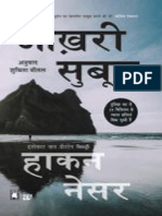 Aakhri Saboot - (Borkmann - S Point - Hindi) PDF