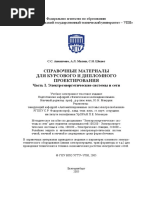 Ustu144 PDF