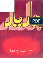 Abdul Kareem Mushtaq - Chaar Yaar