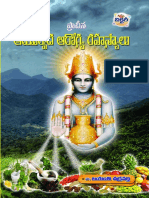 Preview Pracheena Ayurveda Arogya Rahasyalu 74513