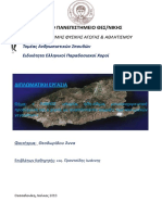 « ΙΜΒΡΟΣ Ιστορία, Ήθη-έθιμα, Μουσικοχορευτική Προσέγγιση Και ο Χορός Ως Αναπόσπαστο Κομμάτι Των Κοινωνικών Γεγονότων»