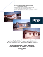 Kenanides PDF