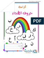 283259066 كراسة حروف الهجاء PDF