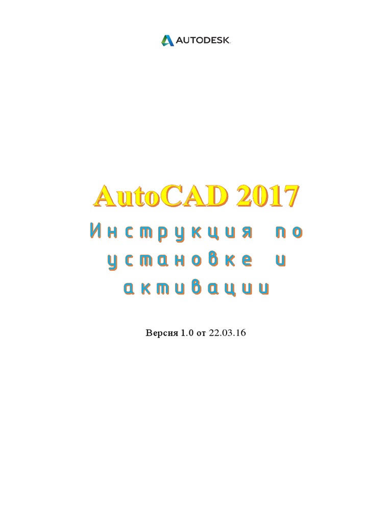 AutoCAD 2017 - 1.0 PDF | PDF