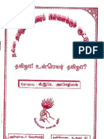 PDF Tamil Baby Names 2