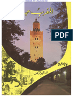 almaghrib-3abra-tarikh-01.pdf