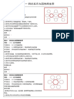 每日教案（五年级－总）