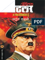 अडॉल्फ हिटलर ग्रेट दिक्टेटर PDF