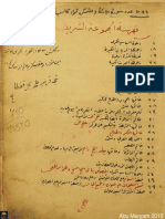 الاقسام والدعوات الروحانية مجموع PDF