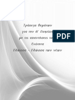 01 Γλώσσα PDF