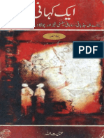 Aik Kahani 1 [PdfStuff.blogspot.com].pdf