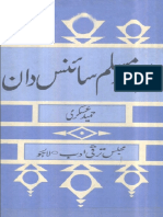 Naamwar Muslim Sciencedaan by Hameed Askari.pdf