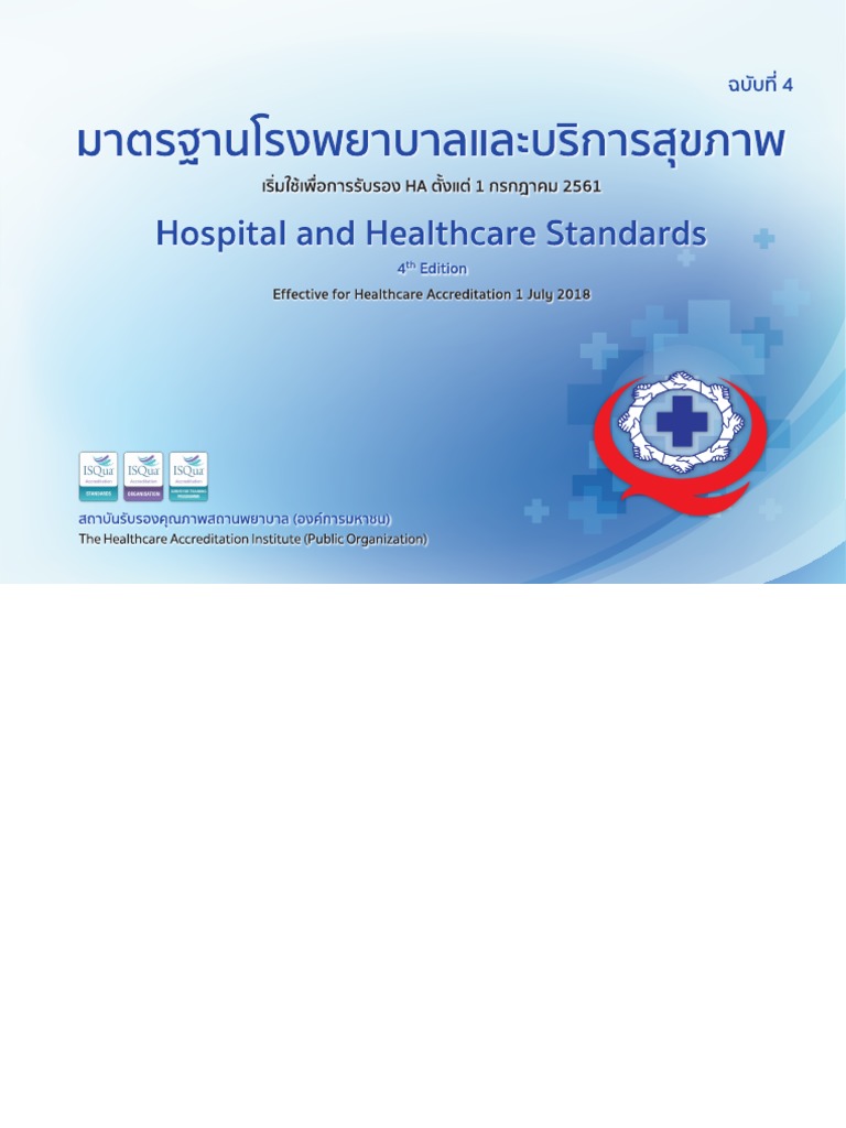 Ha Standard Ha 4th Edition Pdf Pdf