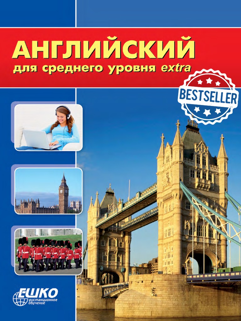 Anglijskij Dlja Srednego Urovnja Extra PDF | PDF