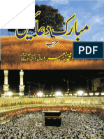 (2) Mubarak Duain By Sheikh Muhammad Zuhair Ruhani Bazi.pdf