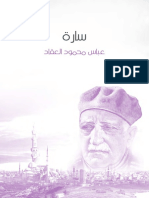 سارة PDF