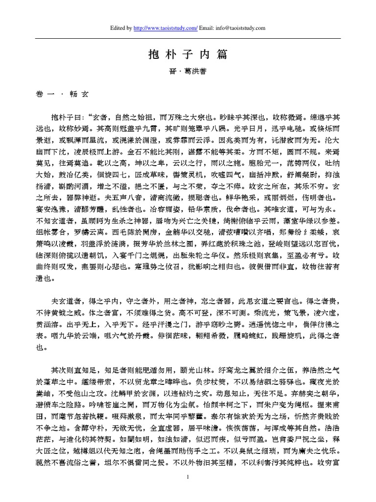 Inner Chapter Of Baopuzi Pdf