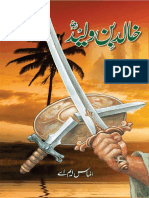Khalid Bin Waleed By Almas MA.pdf