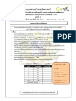 Giftedmathanswer1 PDF