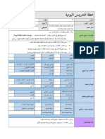 RPH Bahasa Arab Tahun 5 Week7