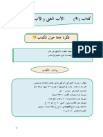 ملخصات خمسين كتاب في تطوير الذات ارتق كوم جزء الأب الغني والأب الفقير