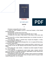 Biblia PDF