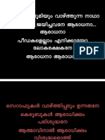 Swarggavum Bhoomiyum PDF