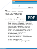Hindi Paper