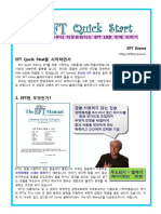 퀵스트타매뉴얼 PDF