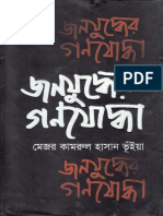 Jonojuddher Gonojoddha by Major Qamrul Hassan Bhuiyan [amarboi.com](2).pdf