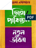 জিন্না পাকিস্তান নতুন ভাবনা ॥ শৈলেশকুমার বন্দ্যোপাধ্যায়​.pdf