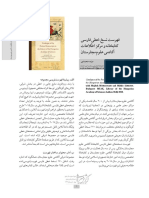 Review of Péri, Benedek-Muhammadi, Mojdeh-Sárközy, Miklós: Catalogue of The Persian Manuscripts in The Library of The Hungarian Academy of Sciences