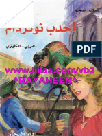 أحدب نوتردام.pdf