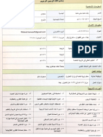 مستند جديد 2018-02-27 07.34.31-20190314192240.pdf