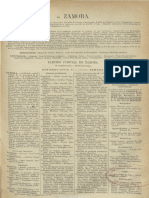 Anuario Del Comercio, de La Industria, de La Magistratura y de La Administración. 1886, No. 53 PDF