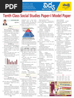 Tenth Class Social Studies-I Model Paper-EM