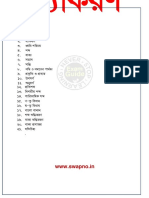 Bengali Grammar Book PDF