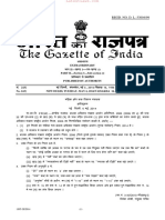 National Commission For Protection of Child Rights (Second Amendment) Rules, 2014