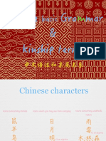 Chinese grammar slides