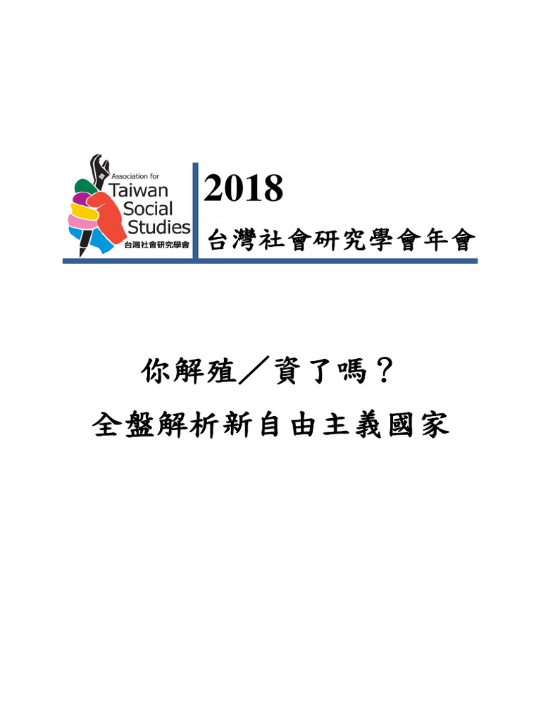 18 Manual Pdf