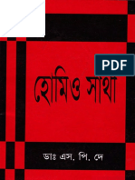 Homeo Sathi PDF