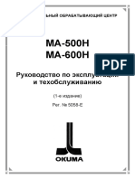 5058-E МА-500H МА-600H Руководство по эксплуатации и техобсл PDF